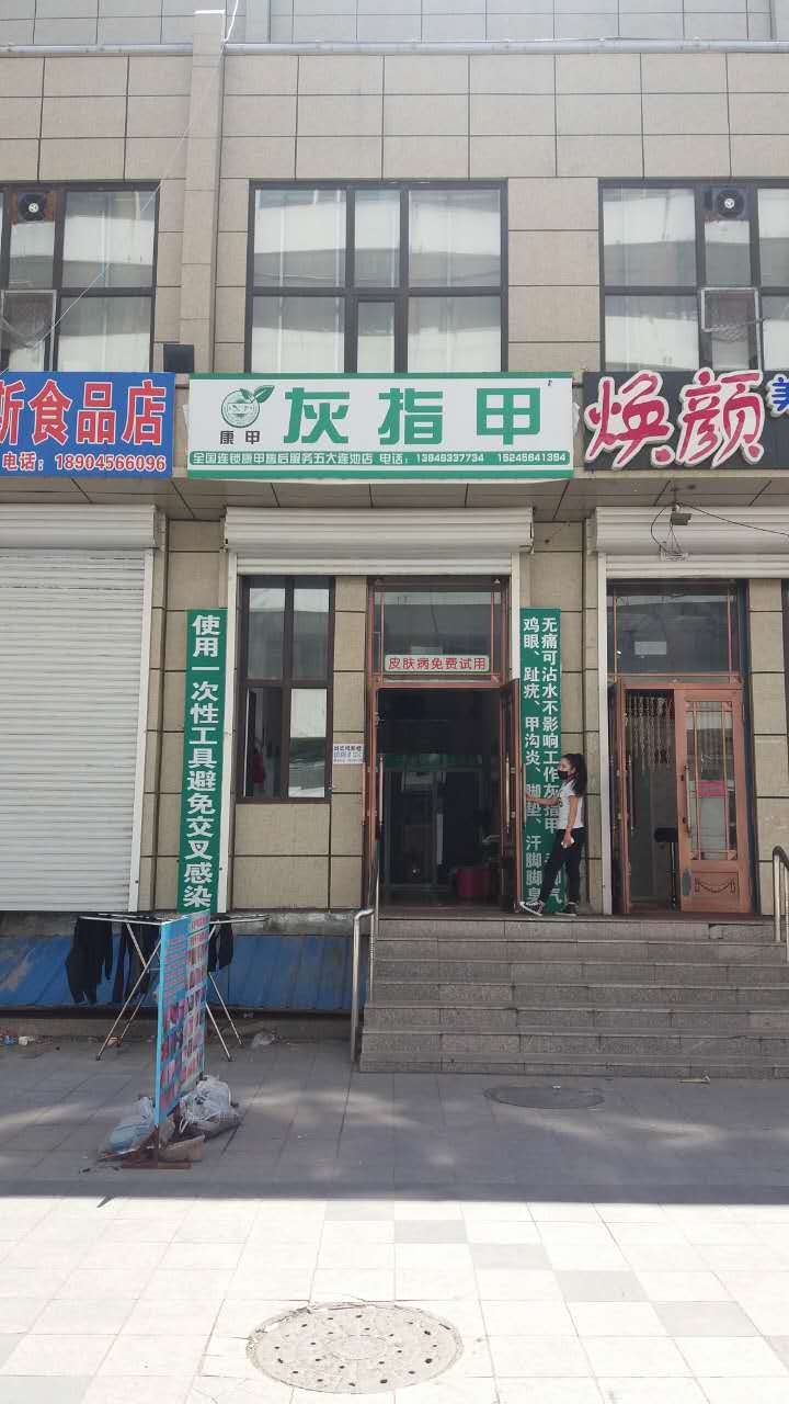 x五大连池店.jpg