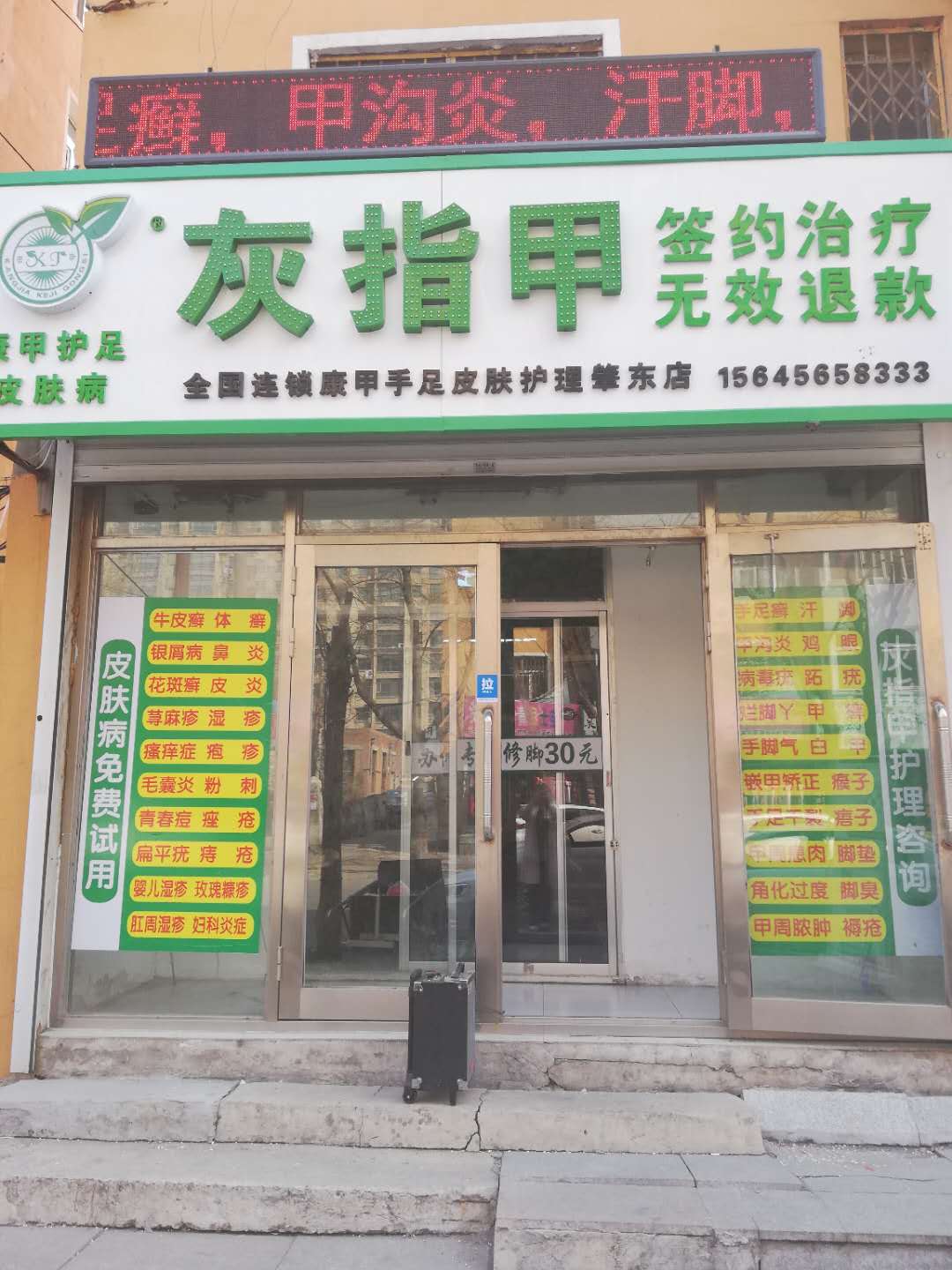 肇东店.jpg