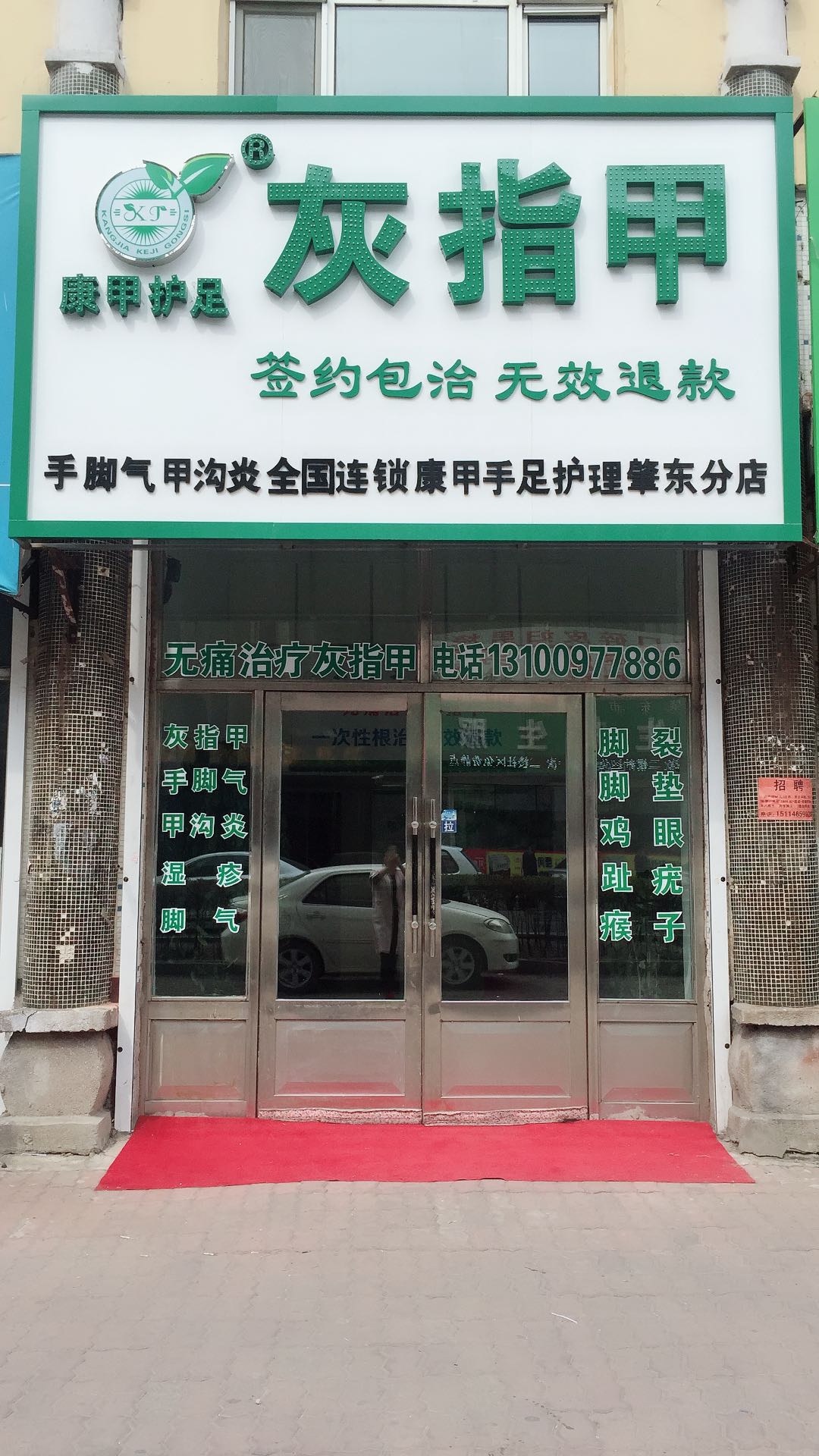 肇东分店.jpg